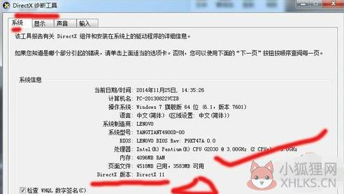 DirectX 11截图