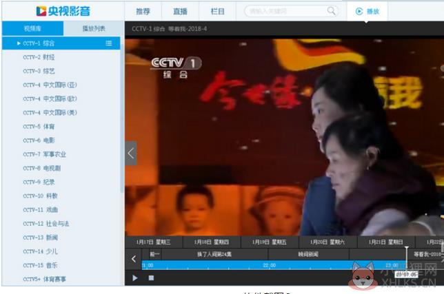 Cbox央视影音客户端截图3