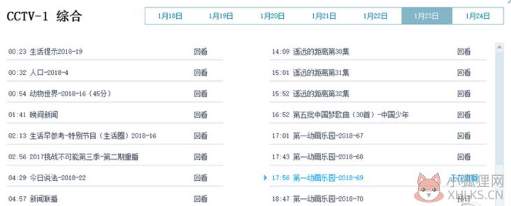央视影音最新版使用教程1