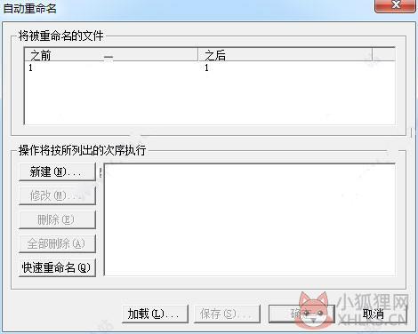 对文件重命名和重新编号