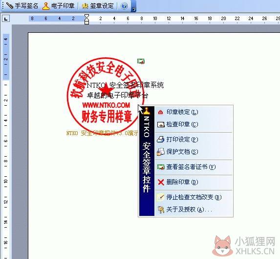 电子印章生成器软件截图