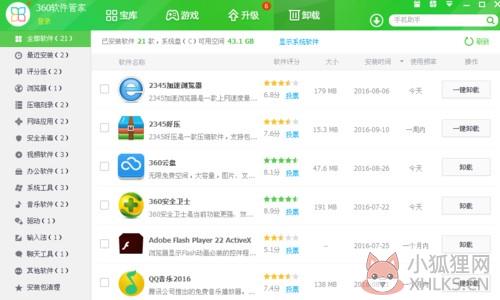 第二步