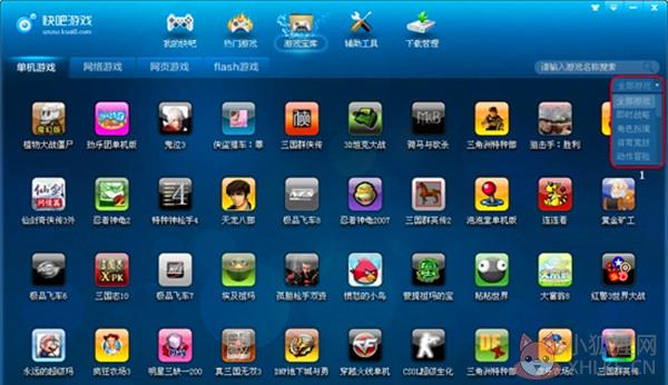 快吧游戏盒截图