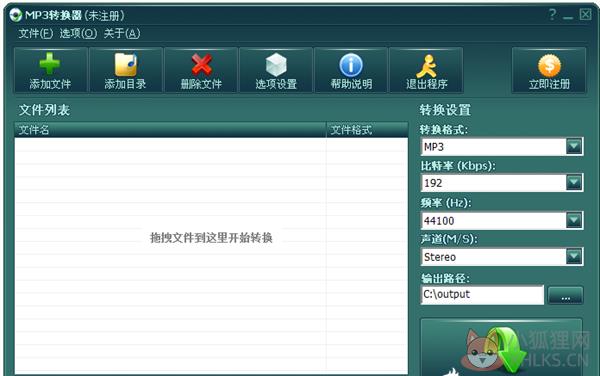 mp3转换器截图