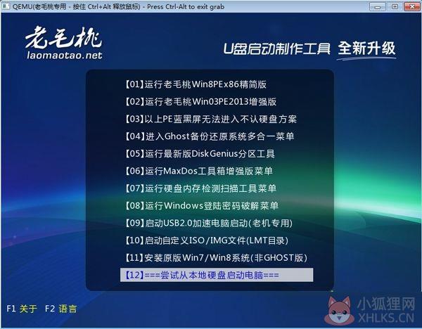 第六步
