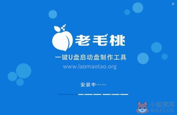 老挑毛u盘启动工具下载截图