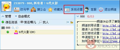 iSpeak官方版使用教程2
