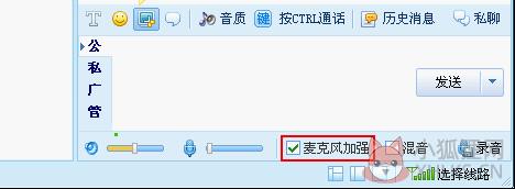 iSpeak官方版使用教程4
