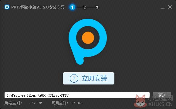 PPTV去广告最新版安装方法1