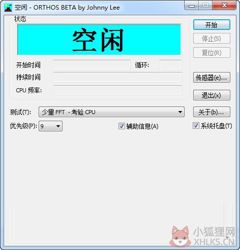 ORTHOS汉化版截图