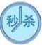 京东秒杀器 v2.4 官方版 京东秒杀器 v2.4 官方版