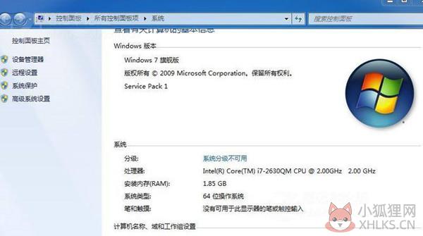 win7 sp1 64位补丁截图