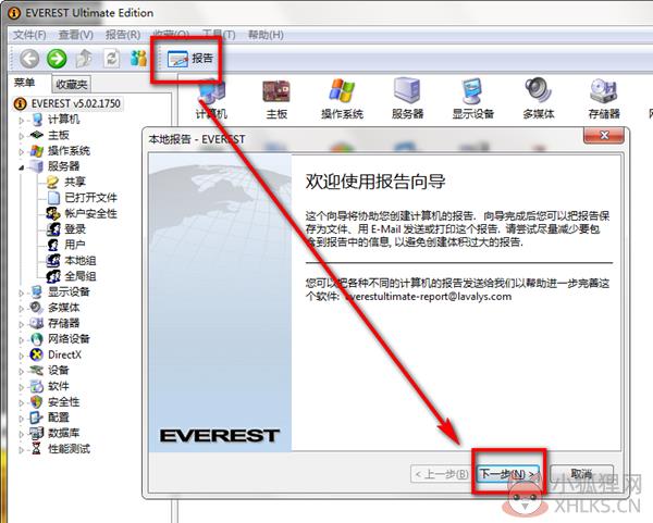 万能网卡驱动离线版截图