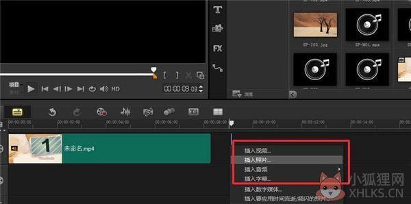 剪辑视频步骤1