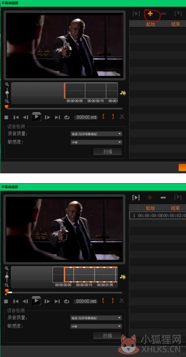 加字幕步骤4