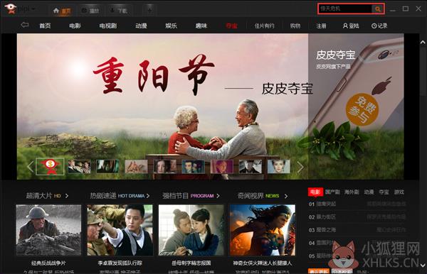皮皮影视播放器截图