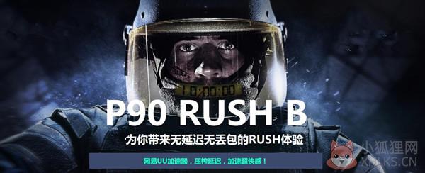 CSGO加速器 v4.0.1.0 免费版