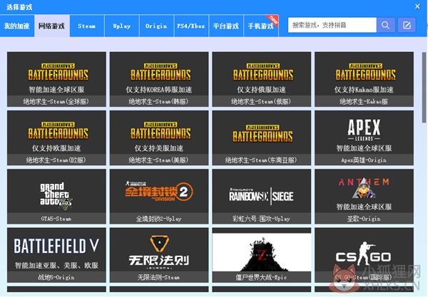 CSGO加速器免费版截图