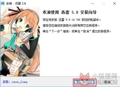 安装步骤1