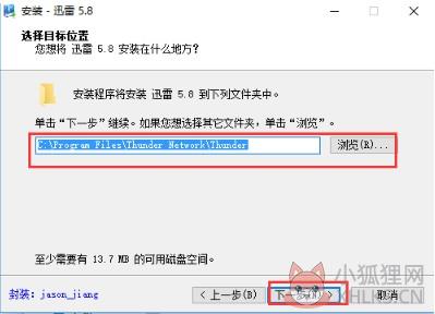 安装程序2