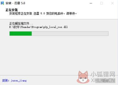 安装程序3