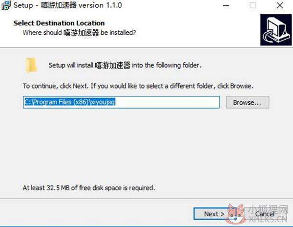 嘻游加速器安装截图