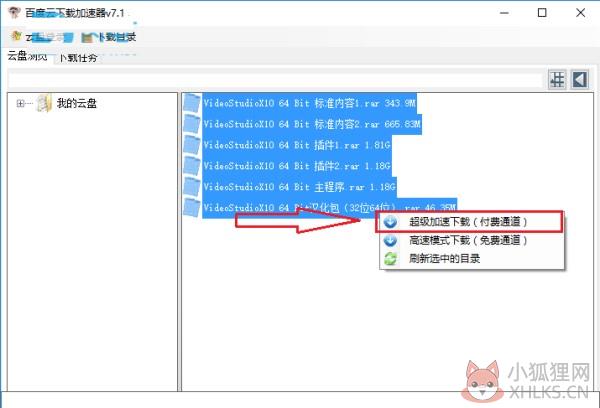 第二步