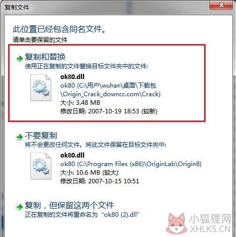 Origin8.0安装步骤8