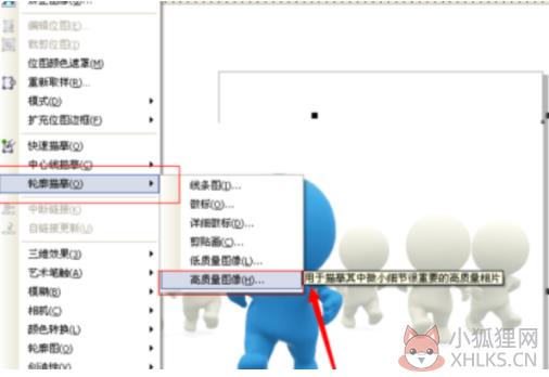 coreldraw x4抠图步骤2