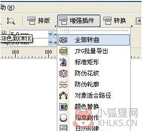 coreldraw x4转曲步骤1