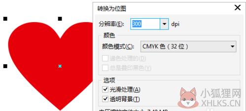 CDRX4做浮雕效果步骤2