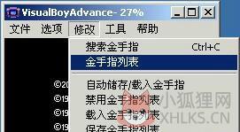 GBA模拟器金手指使用1