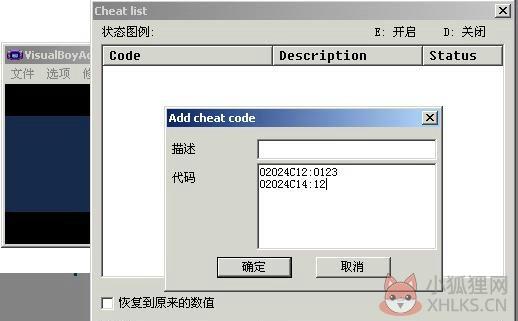 GBA模拟器金手指使用2