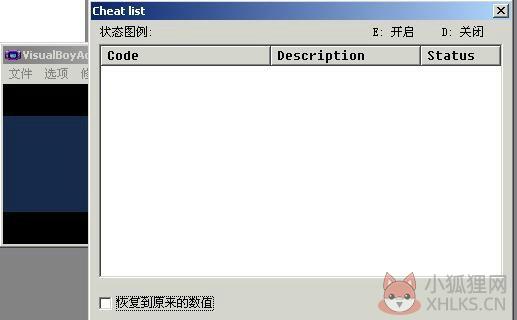 GBA模拟器金手指使用3