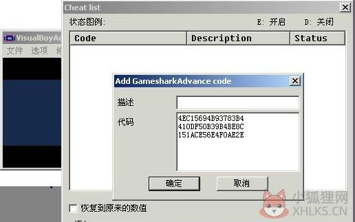 GBA模拟器金手指使用5