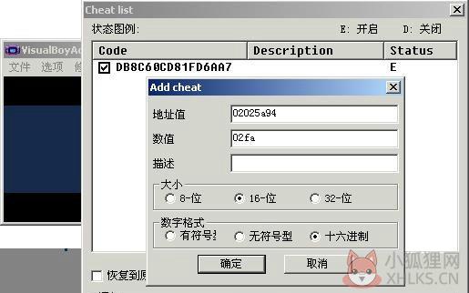 GBA模拟器金手指使用6