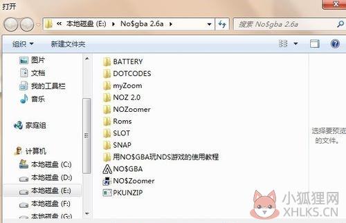 NDS模拟器放大第二步