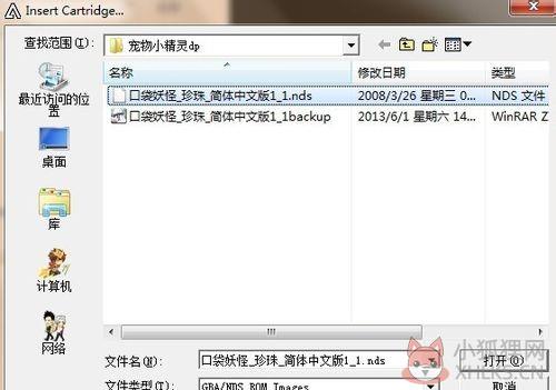NDS模拟器放大第三步