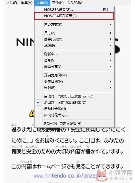 NDS模拟器放大第五步