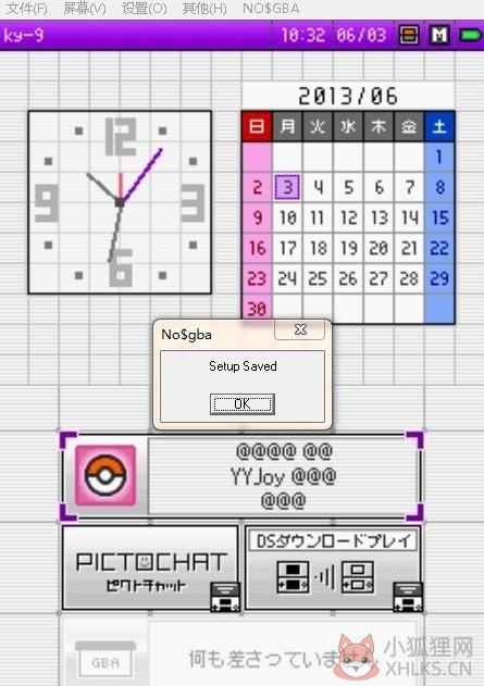 NDS模拟器放大第五步