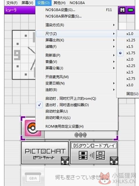 NDS模拟器放大第六步