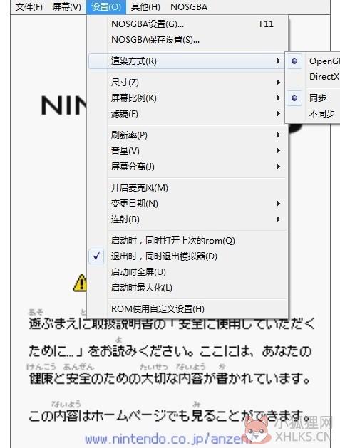NDS模拟器放大第七步
