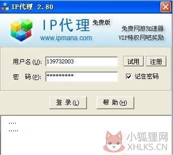 IPmana加速器使用方法