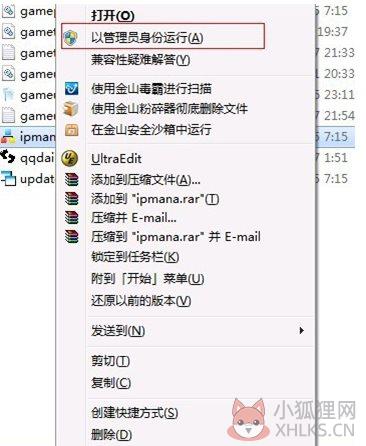 IPmana加速器使用方法