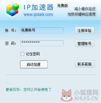 IPmana加速器免费版截图