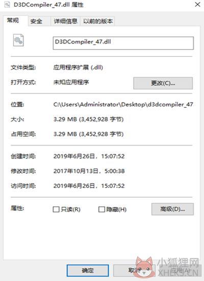 d3dcompiler 47.dll文件 官方绿色版(支持64位) d3dcompiler 47.dll文件 官方绿色版(支持64位)