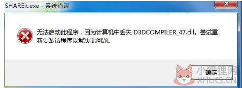 报错提醒