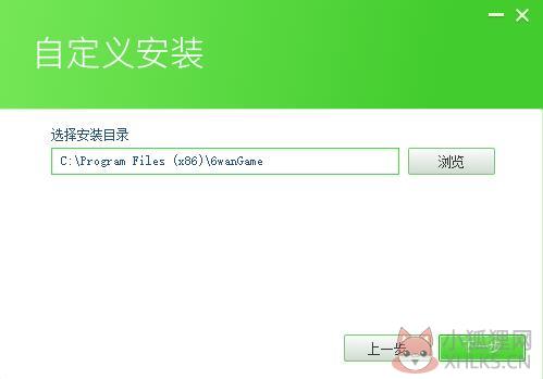 5566云游戏大厅安装步骤2