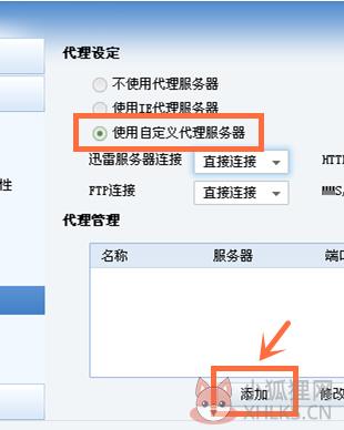 迷你迅雷