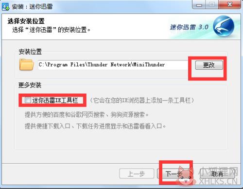 迷你迅雷精简版